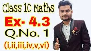 Class 10 Maths Ex- 4.3 Q.No. 1 (i,ii,iii,iv,v,vi) Solution in Assamese