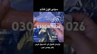 Silicone Condoms | Dragon Condoms | Penis Sleeves | 03001815026 #condoms #sleeves