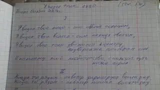 Я видел твоё лицо... Автор Антон Doom  Бондарев. Октябрь 2003 года.
