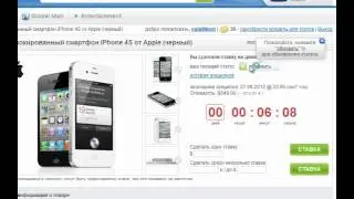 Заработок в интернете  аукцион Unique Bit 1.m4p
