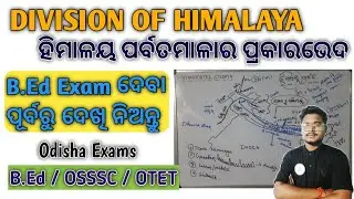 The Division of Himalaya | ହିମାଳୟ ର ପ୍ରକାରଭେଦ | Odisha Exams |