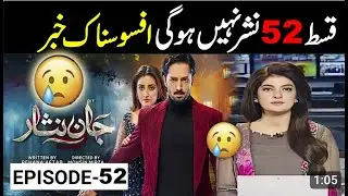 Jaan Nisar Episode 52 Promo | Friday at 8:00 PM only on Har Pal Geo