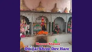 Om Jai Shree Dev Hare