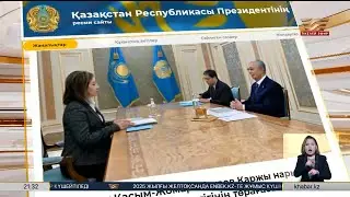 Қ. Тоқаев Қаржы нарығын реттеу және дамыту агенттігінің төрағасын қабылдады