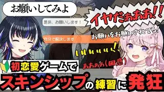 【ときメモGS4】#1 初恋愛ゲーム、恥ずかしすぎて爆散しそう【わくわくぼっくす】