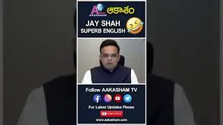 🤭🤣JAY SHAH SUPERB 🤣ENGLISH 🤣 | AAKASHAMTV ATV