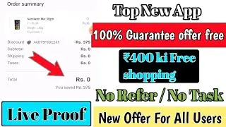 100% guaranteed offer free|| Free Sample Products ||New Free shopping App|| New offer for all users