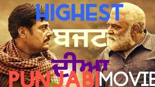 Highest budget top 5 punjabi movies.