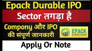 Epack durable ipo - All details & review | Epaco durable ipo apply or avoid