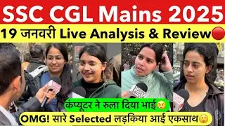 SSC CGL Mains 2025 review | SSC CGL Mains 2025 Analysis | SSC CGL Mains today exam review