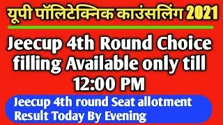 jeecup 4th round counselling | jeecup 4th round seat allotment result | up polytechnic