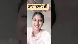 #skoon #punjabipoetry #viralshort