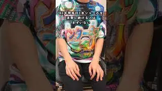 Q：毎日1本シャーペンの芯を使い続けたら、80年で何円になりますか？ #shorts
