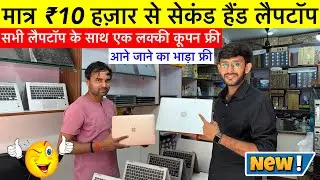 Open Box Laptop & MacBook ₹8000 | Second hand laptop | Cheapest laptop market Hazaribagh #usedlaptop