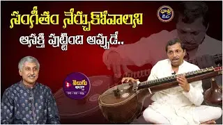 Dhulipala Srinivas Shares his Life Journey | Dhatri Madhu || Dhatri TV