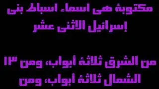 سفر رؤيا يوحنا اللاهوتى   21