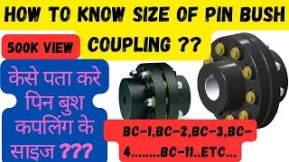 Coupling || How to know about pinbush Coupling Size || BC-1,BC-2,BC-3,BC-4,BC-5,  #coupling #pinbush