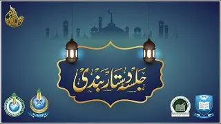 LIVE JALS- E DASTARBANDI From Darul Uloom Imam Rabbani RA NERAL