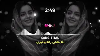 Aga janana rata ya dazee