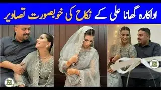 Ghana Ali Wedding | Ghana Ali Marriage | Ghana Ali Mehndi Pics | Ghana Ali Husband | Sooper Info