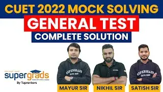 CUET 2022 Mock Test | Complete G.K, Legal Reasoning & Quantitative CUET Mock | CUET 2022 Preparation