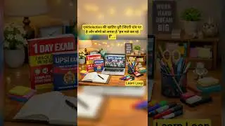 मजे तो नहीं कर रहे...#selectionstrategy #upsi2025 @Learnloop1012