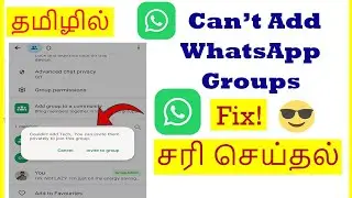 How to Fix Can't Add to WhatsApp Groups Tamil | VividTech 