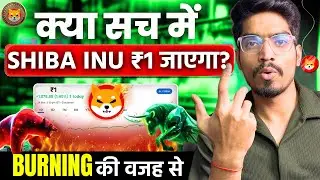 Can Shiba Inu Reach ₹1? | Full Breakdown of SHIB Burning Mechanism & Price Prediction