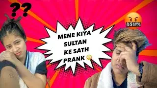 Sultan के sath किया prank😳🫢|| sultan ho gya gussa🥹 ||​⁠ ​⁠ || Mahi || sultan