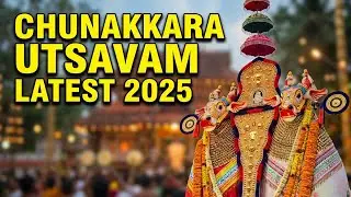 Chunakkara mahadeva temple utsavam big latest 2025