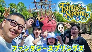 プレゼント応募してね！！最強！バケパで行くファンタジースプリングスが遊び放題だった件。himawari-CH
