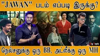 JAWAN - 100% Honest Review | Shah Rukh Khan | Atlee | Nayanthara | Anirudh | CineMaayaM |