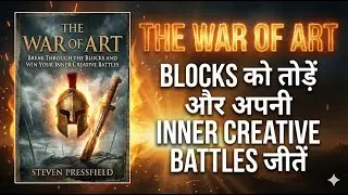 How to Defeat Procrastination: The War of Art Summary (HINDI) |  @DRANI1499