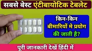 Alcipro 500|Alcipro 500 tablet uses in hindi|Ciprofloxacin tablets ip 500mg uses