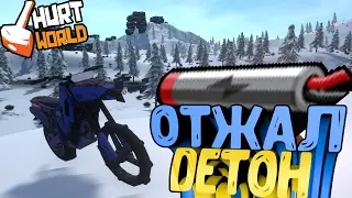HurtWorld выживание - Отжал детонатор! Онлайн рейд в Хартворлд!