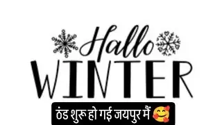 Hello Winter ... thand ho gai start