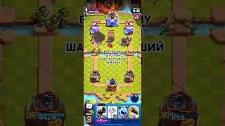 ШУСТРЫЙ ШАХТЕР - ЛУЧШИЙ ЧЕМПИОН #clashroyale