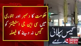 Government's decision not to supply gas to CNG stations in December and January