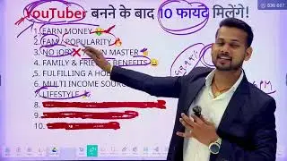 YouTube channel banane ka10 faide