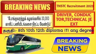 TNSTC Recruitment 2023 Apply Online For Driver Conductor Any Various Post 30000 2023