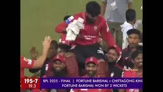 Winning Moments || Fortune Barishal vs Chittagong Kings | Final Match | BPL 2025 #viralvideo #bpl