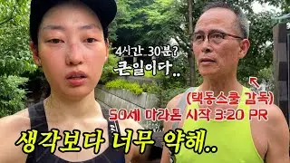 남산 북측순환로 2회전, 멘탈 박살났습니다....풀코스대비 훈련2탄