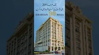 Arabian 99 Mall & Apartments | Booking from 20% | bahria orchard lahore #almannan #arabian99mall