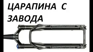 Rock Shox Reba gold покоцаное золото