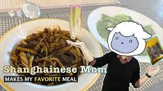 Water Bamboo and Eel (Shanghainese Home Cooking) | 茭白鳝丝（上海家常菜）