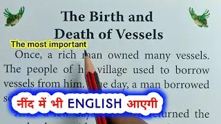 शानदार Story🥰 / English कैसे सीखें? / Story reading / English Speaking /  