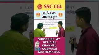 #sscmathtricks #goswamisir