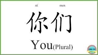 How to say 