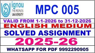 MPC 005 solved assignment 2025-26 in English || mpc 005 solved assignment 2026 || mpc5 2025-26
