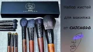 11Pcs Professional Makeup Brush Set / Потрясающий набор кистей для макияжа